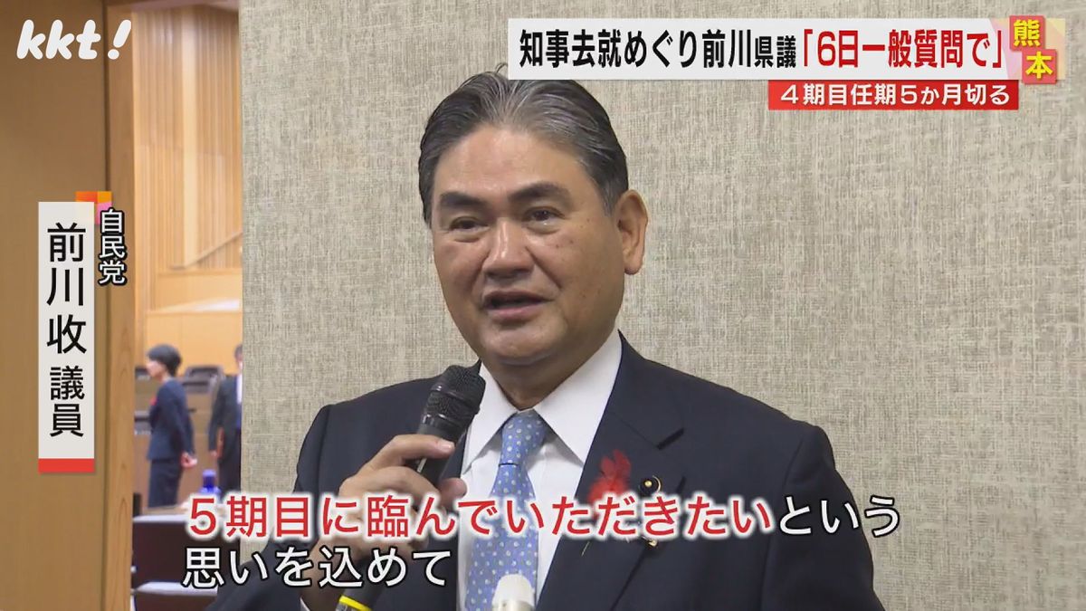 自民党熊本県連会長の前川收議員