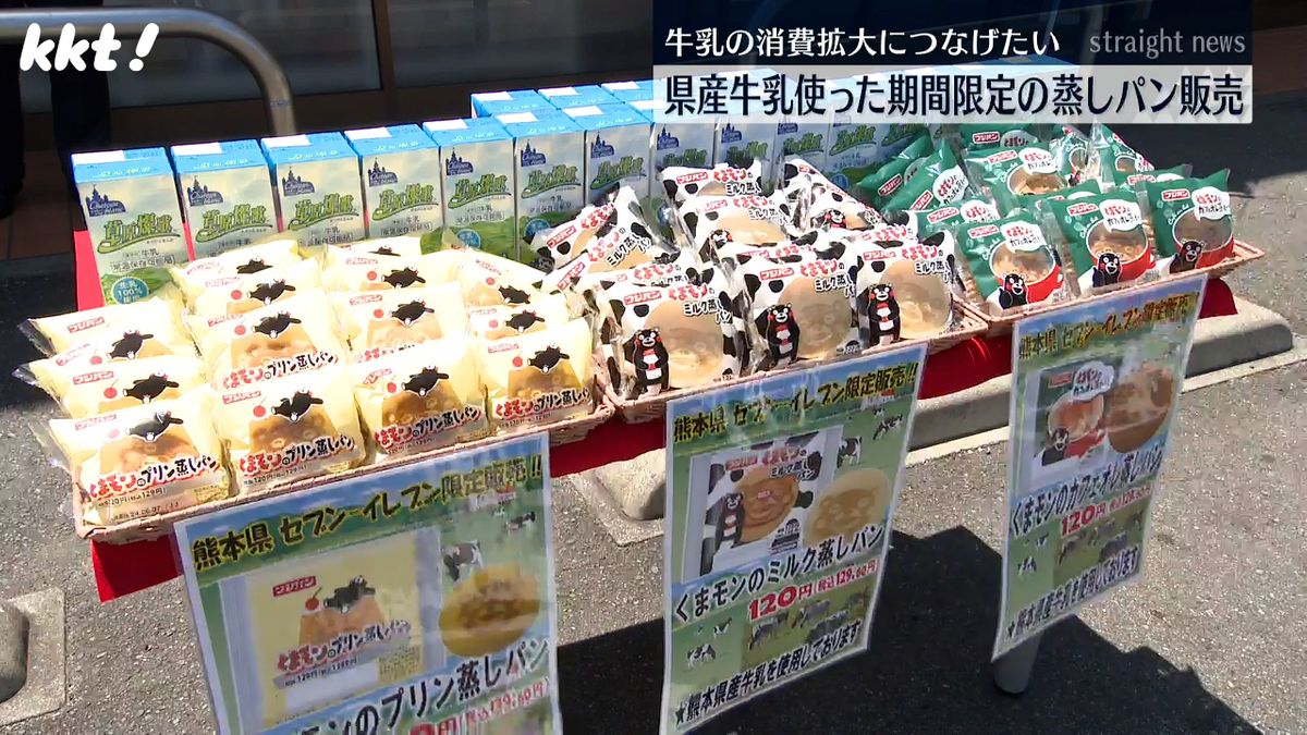 生地に県産の牛乳を練りこむ