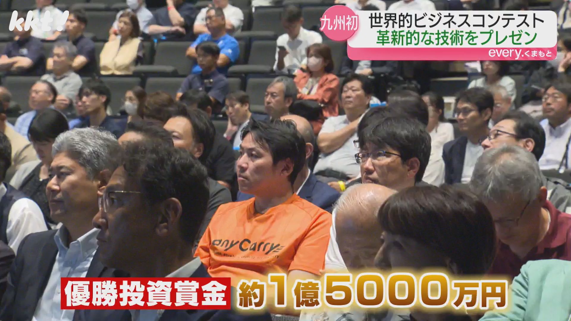 優勝投資賞金1億5千万円 スタートアップ企業の世界的コンテスト予選