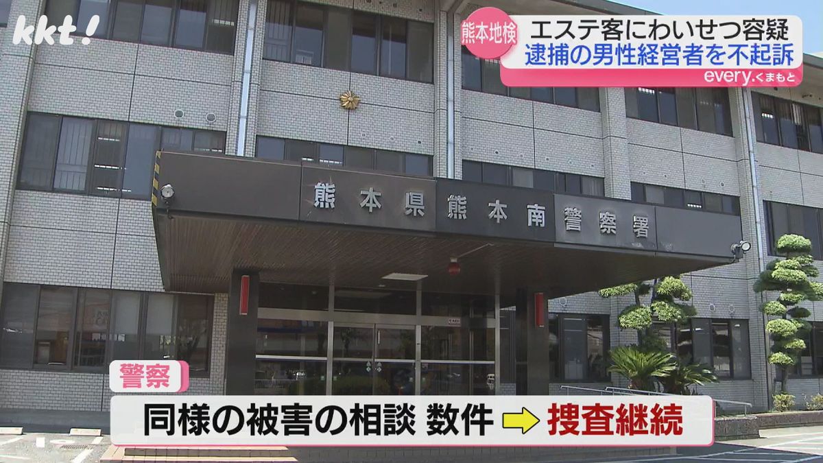 警察は捜査を継続