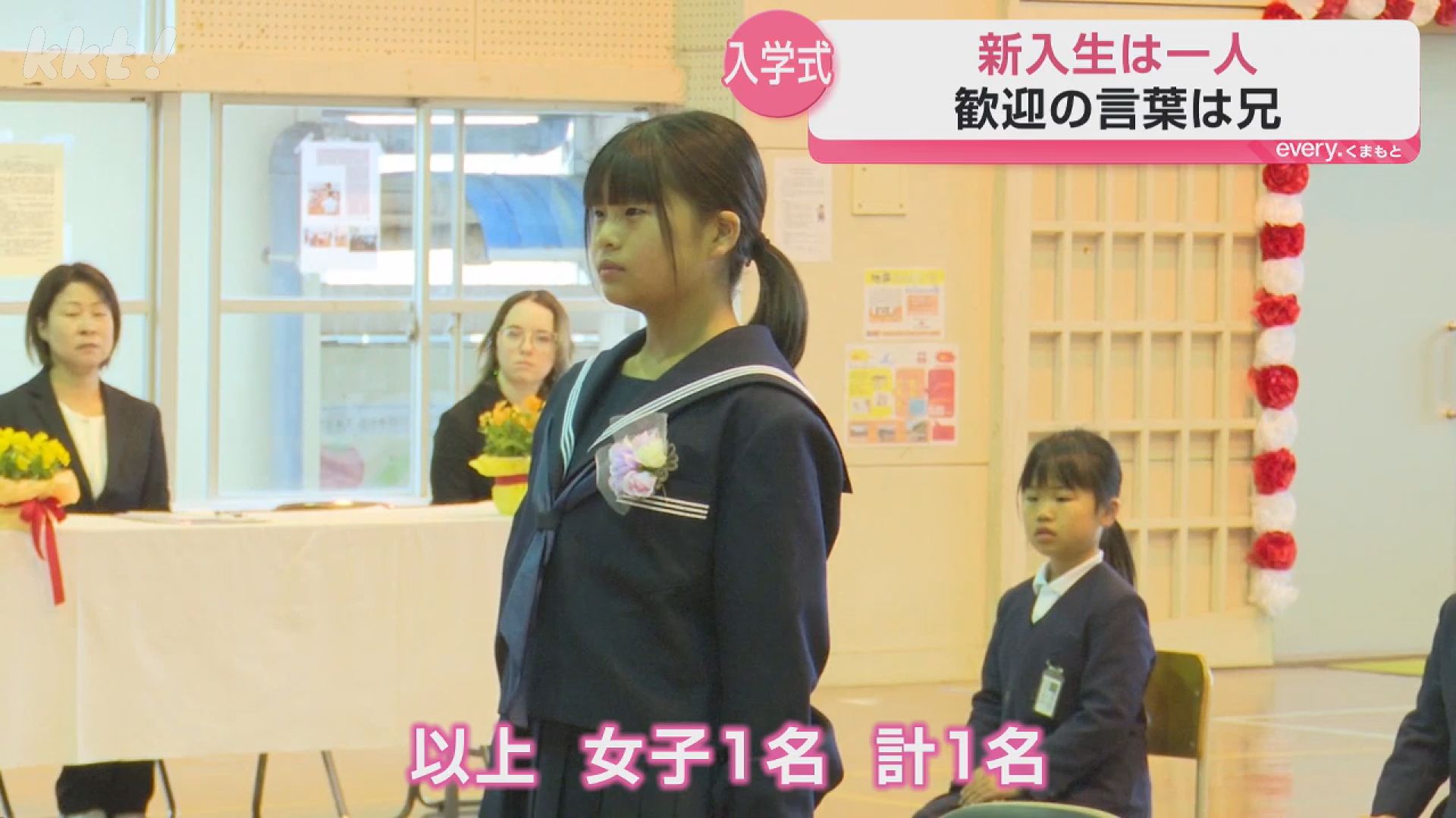新入学】新入生は1人だけ！離島の中学校で入学式、これで在校生は