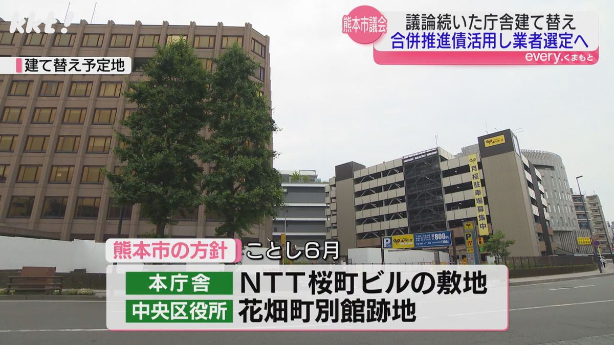 熊本市役所の建て替え予定地