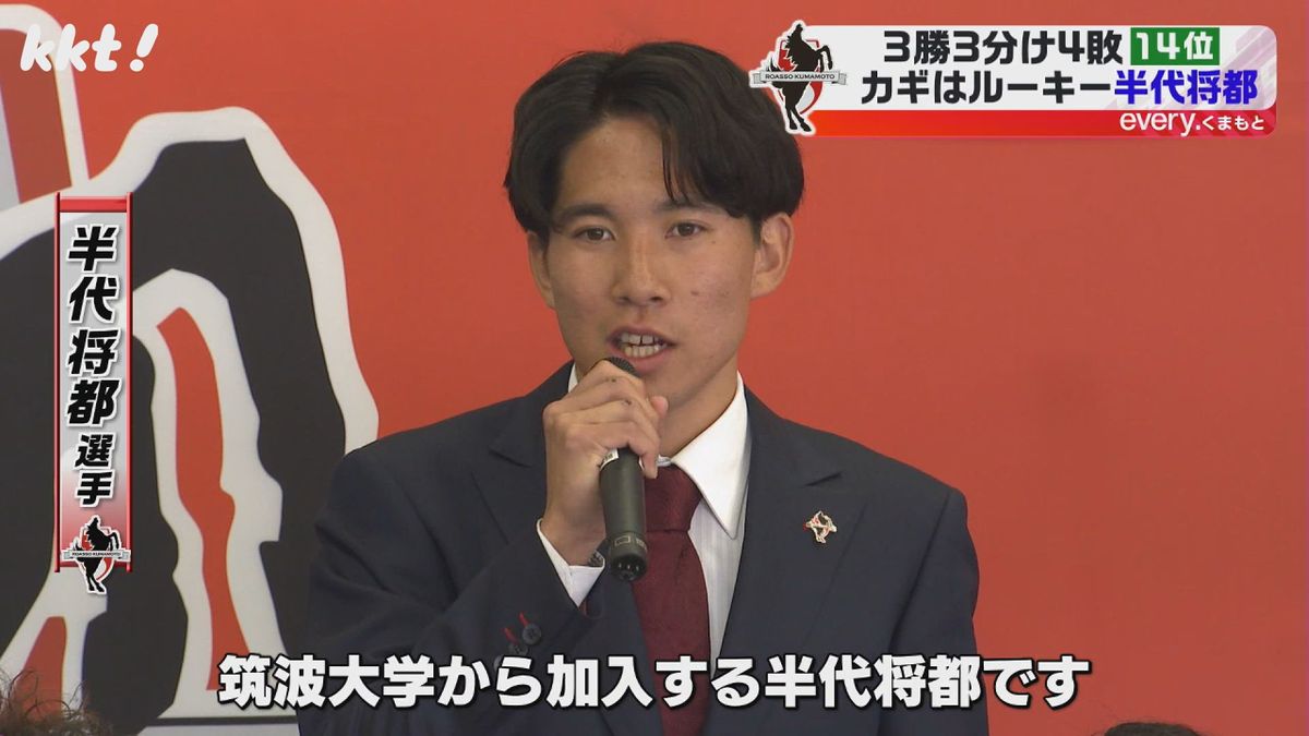 半代将都選手