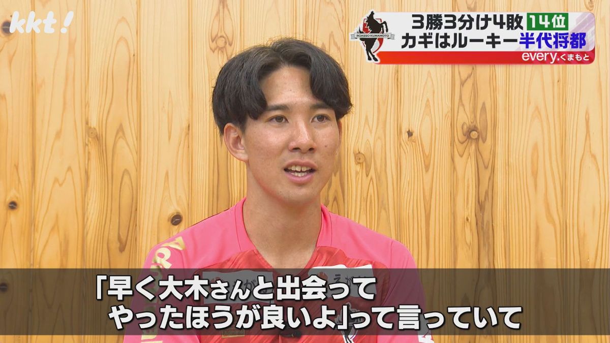 ロアッソ熊本 10節を終え14位 大津高校出身のルーキー半代将都選手と戦いを振り返る