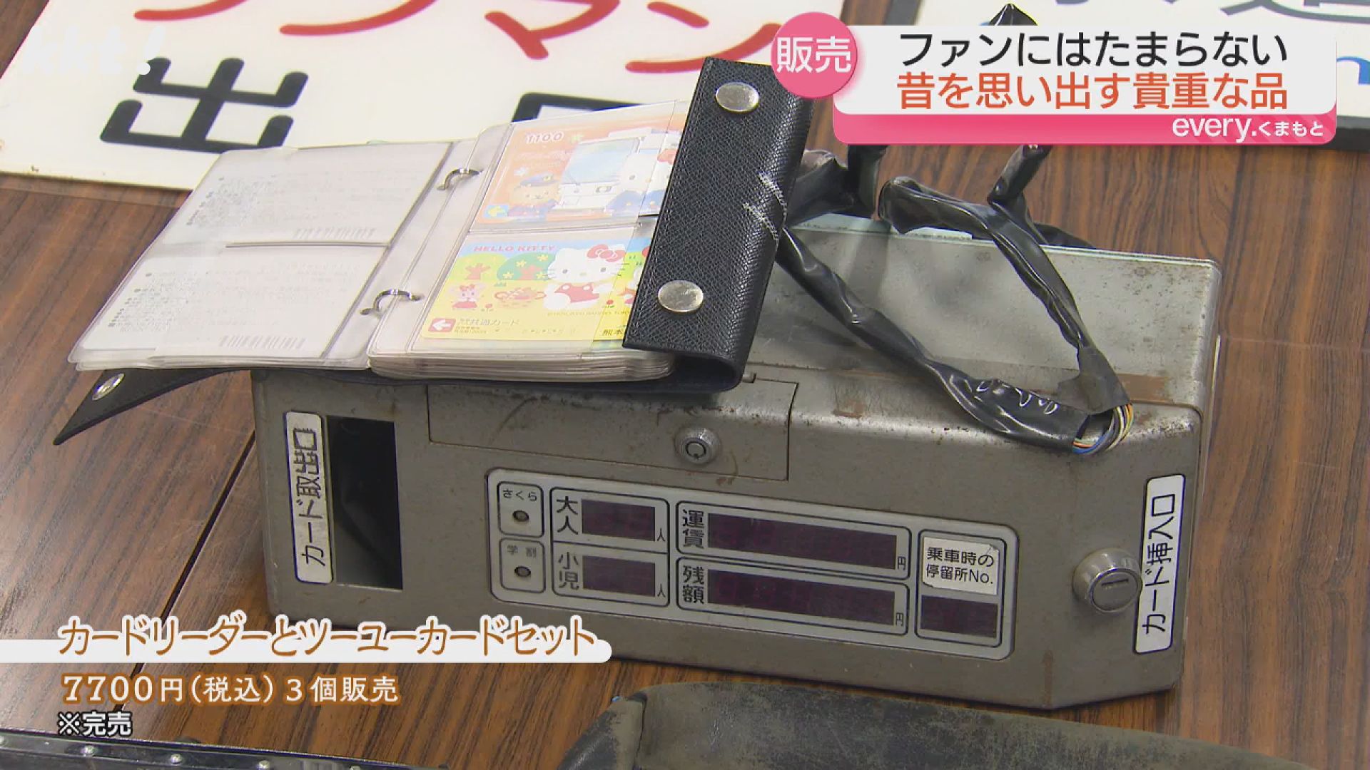 最終お値引き。鉄道部品 スタフ確認用美品問題なく点灯廃品