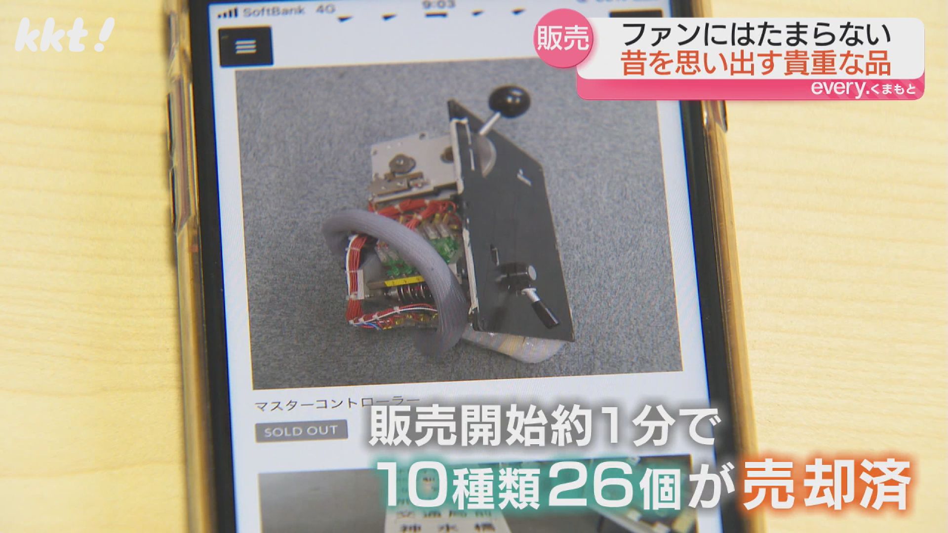 鉄道ファン垂涎】速度制御器や警笛…熊本市電が倉庫で眠っていた