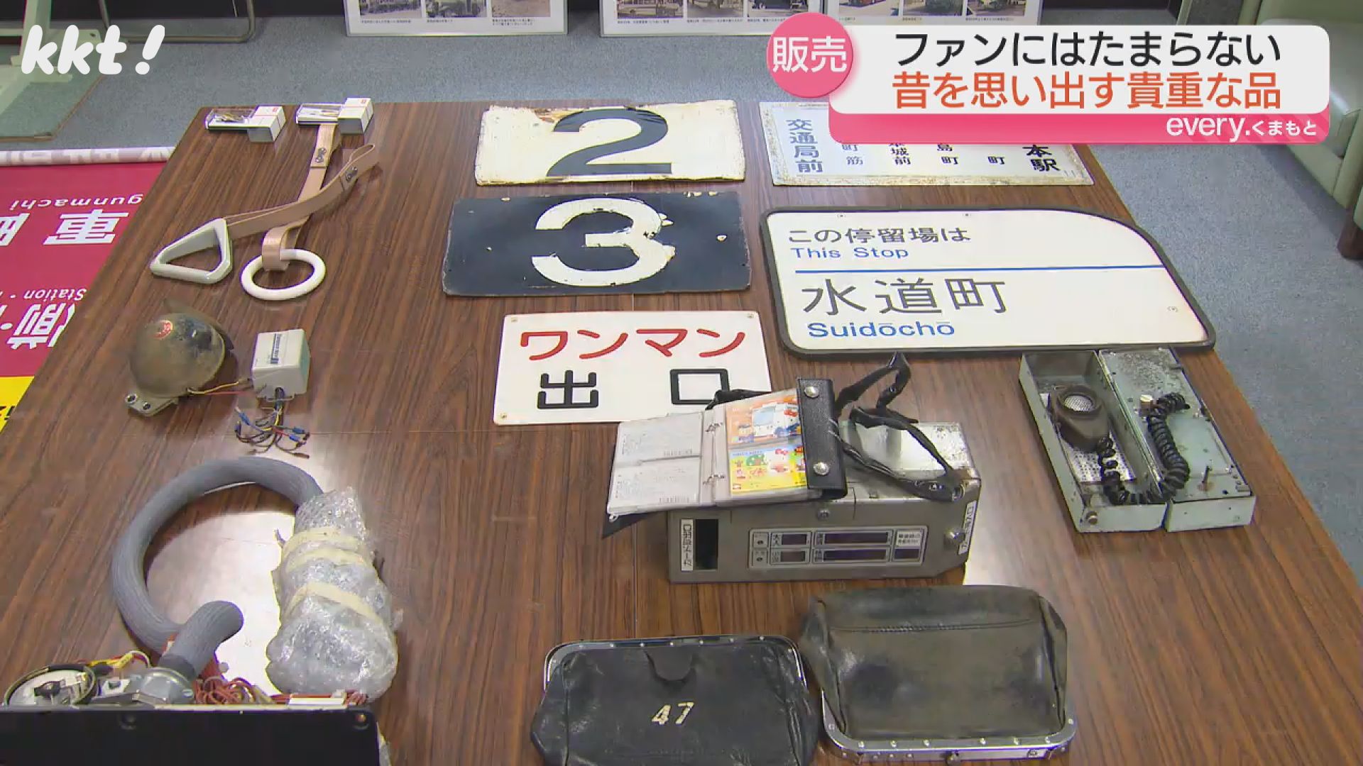 鉄道ファン垂涎】速度制御器や警笛…熊本市電が倉庫で眠っていた部品をネット販売（2024年4月23日掲載）｜KKT NEWS NNN