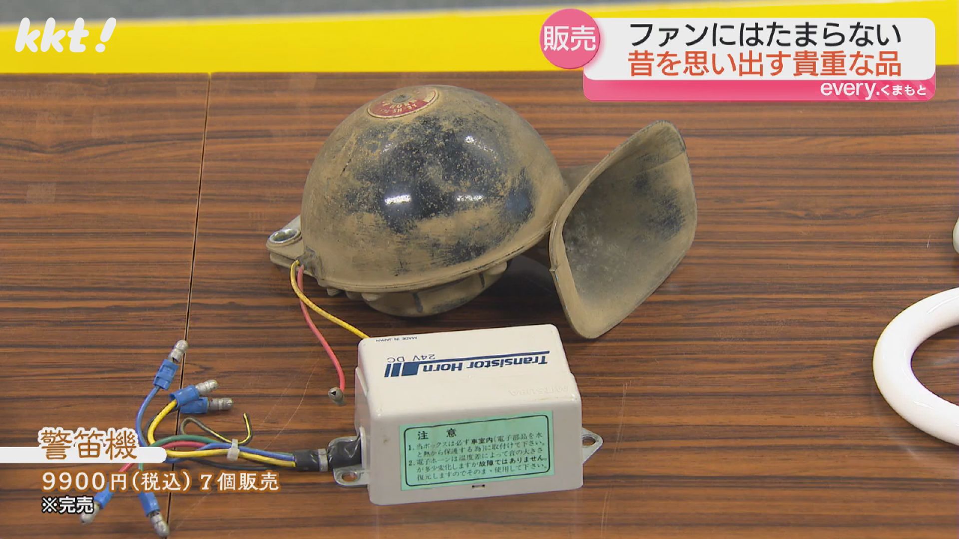 最終お値引き。鉄道部品 スタフ確認用美品問題なく点灯廃品