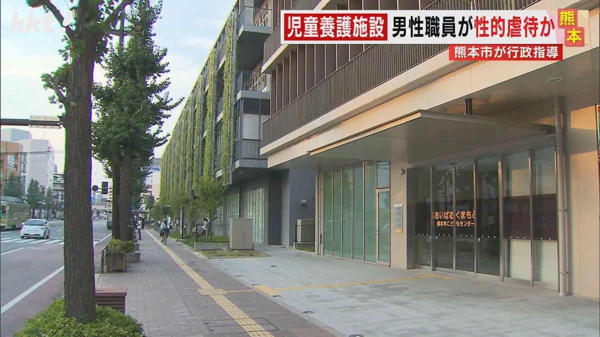 児童養護施設の男性職員が性的虐待か 自分の股の近くに女の子を座らせるなどの行為