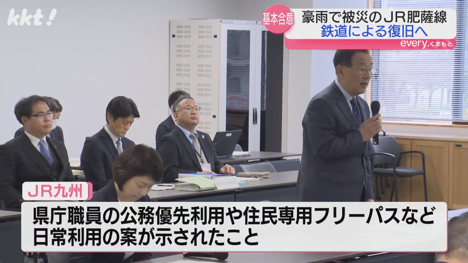 豪雨被災から4年…肥薩線 豪雨被災から4年…肥薩線