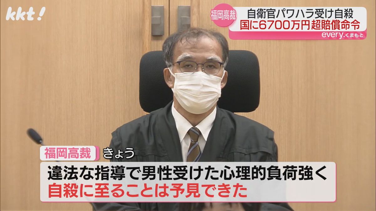 教官が｢殺してやりたい｣と暴言や暴行 男性自衛官が自殺 二審は国の責任認める判決