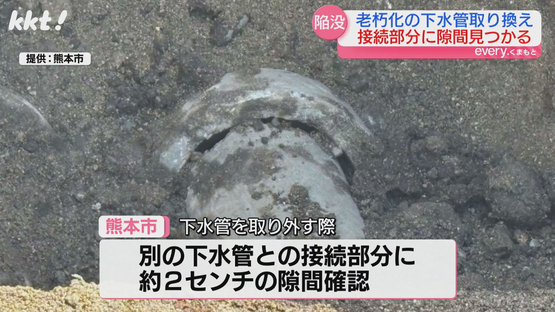 3月中復旧へ】熊本市の道路陥没か所 老朽化した下水管取り換え工事