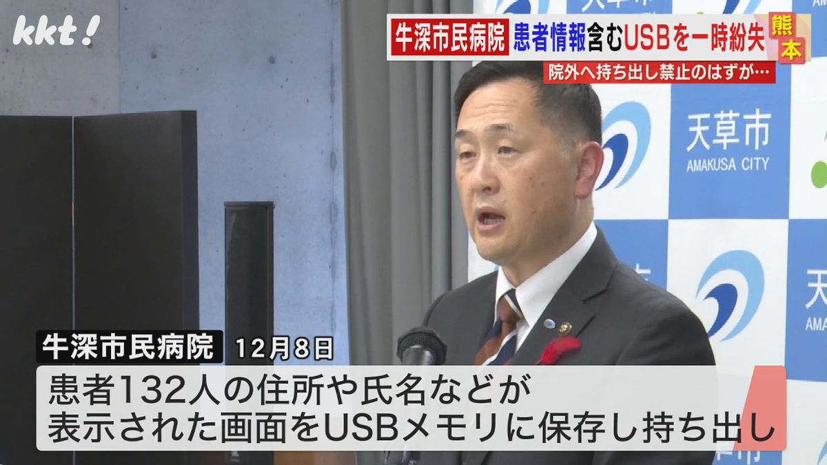 患者132人分の個人情報 USBメモリー紛失→レンタカー内で発見 病院外への持ち出しは禁止