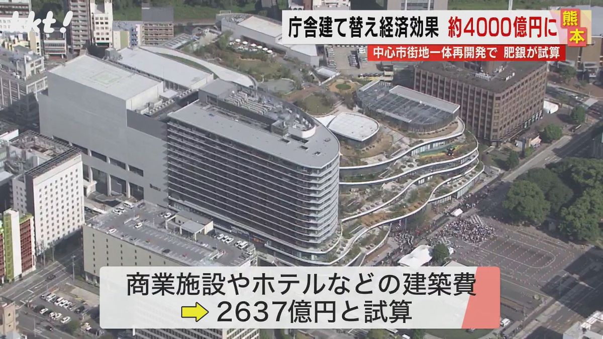熊本市庁舎建て替えの経済波及効果を4044億円と試算