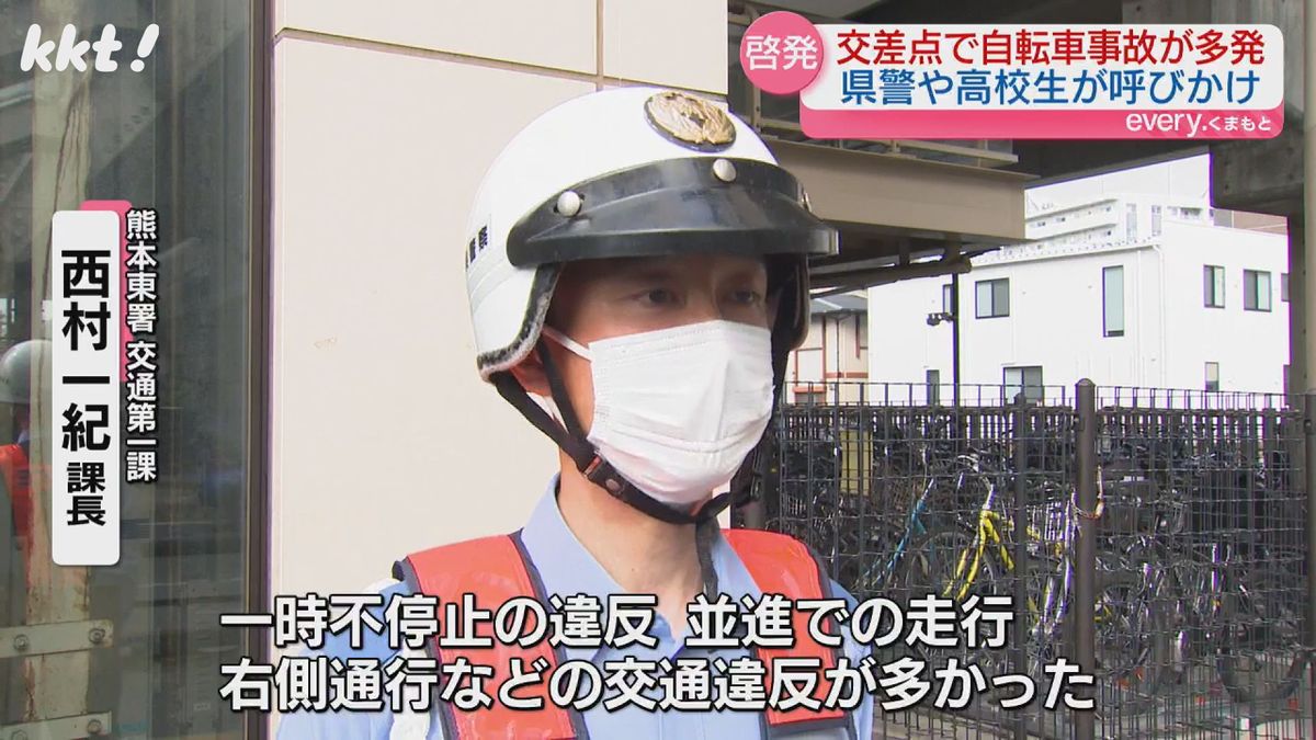 【安全運転を】取材中に自転車と車の事故も 熊本県警が一斉に自転車の指導取り締まり（2025年5月20日掲載）｜KKT NEWS NNN