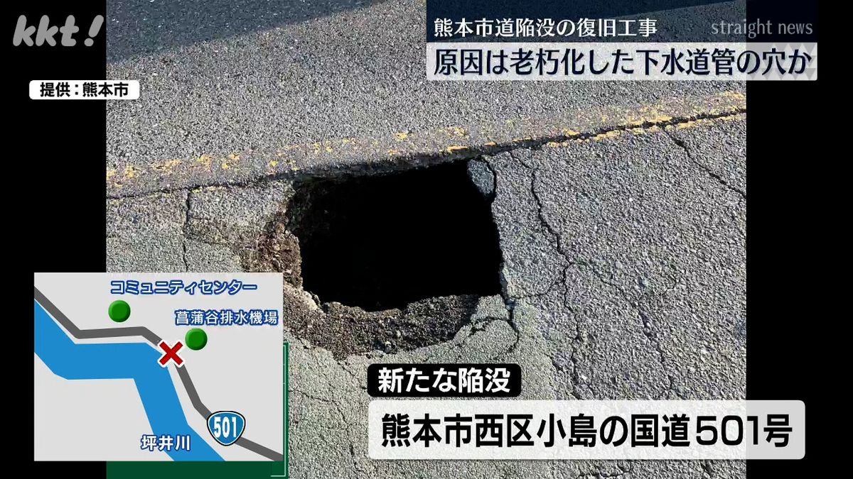 熊本市西区でも陥没