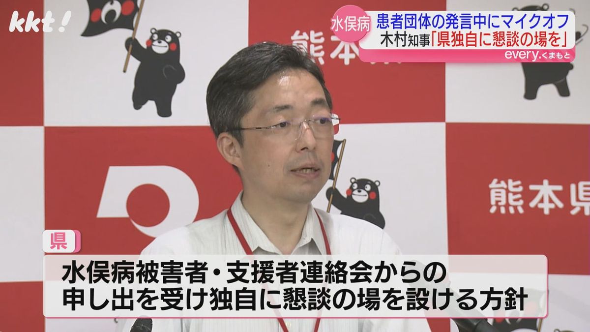 水俣病患者団体と独自に懇談の場設定へ　熊本県木村知事が意向示す