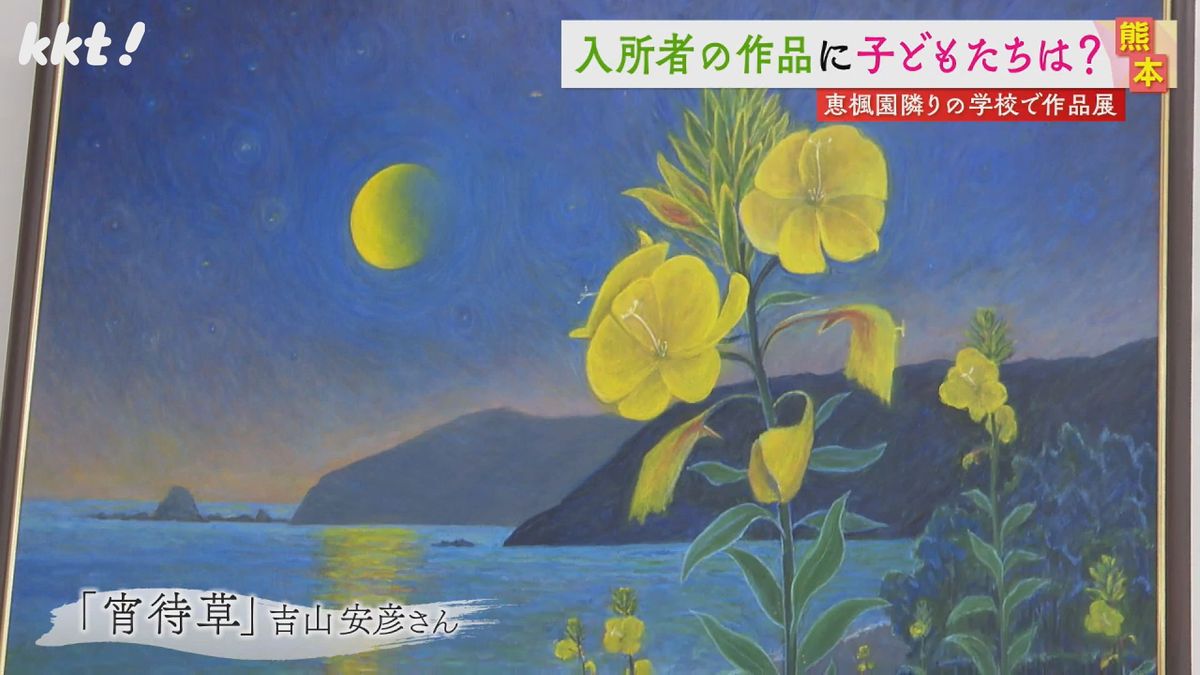 吉山安彦さん(94)が故郷の海を思いながら描いた｢宵待草｣