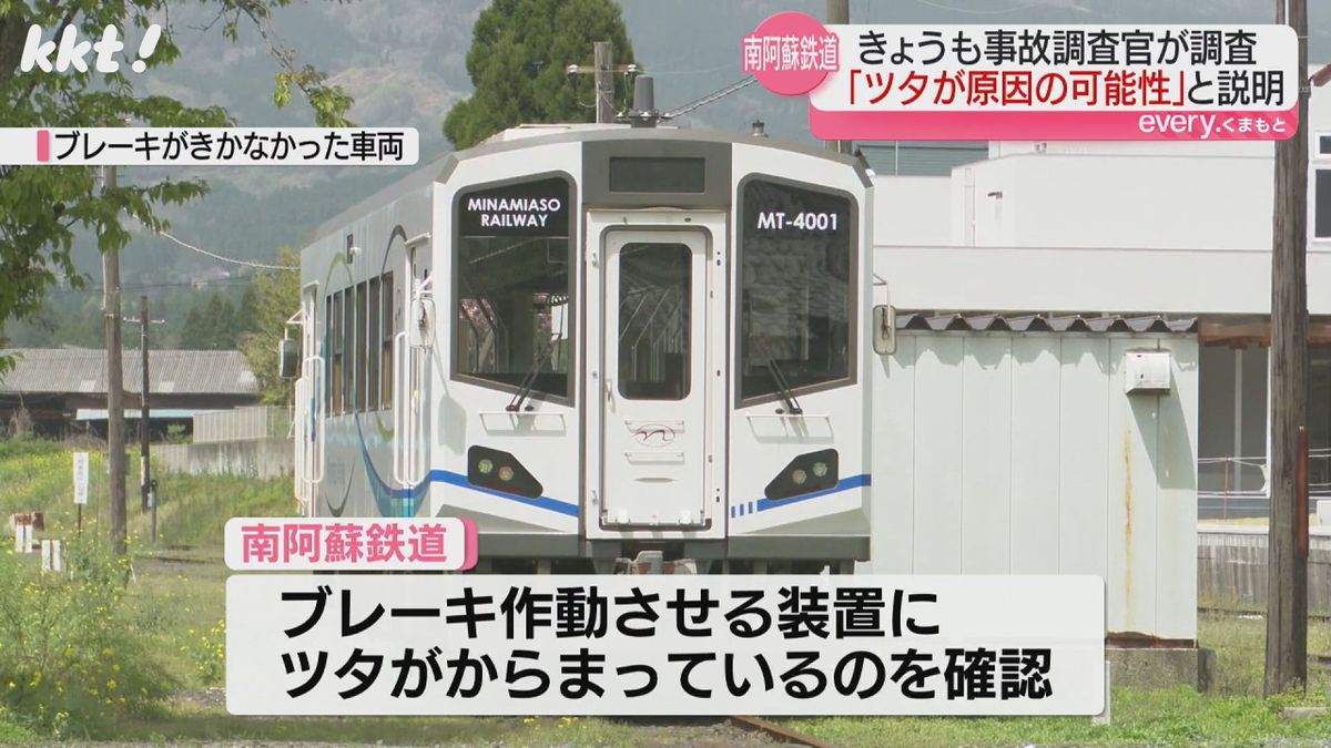 ｢前の駅までは正常｣ブレーキきかず380ｍ停車位置越える｢ツタが原因の可能性｣と説明