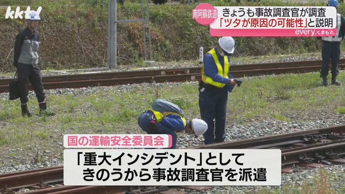 事故調査官による調査(17日･立野駅)