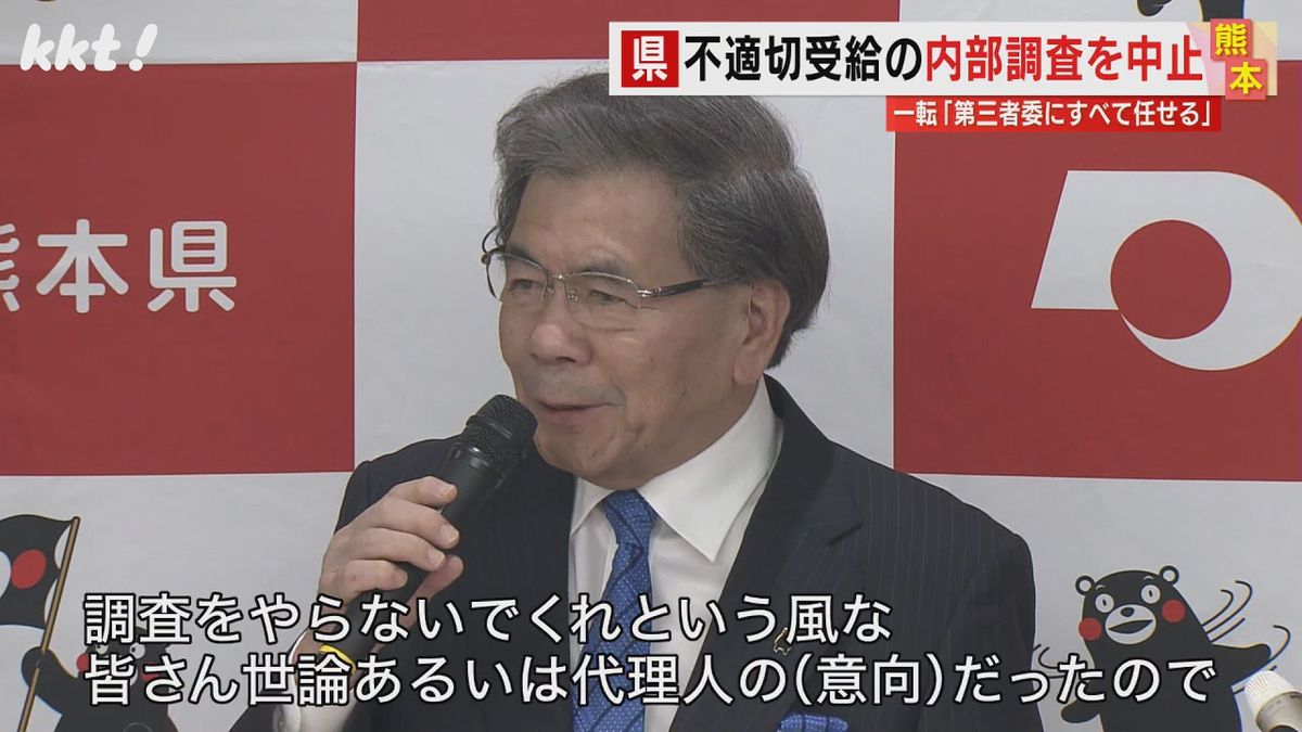 【一転】知事｢第三者委に全て任せることにした｣独自の内部調査中止 助成金不適切受給問題