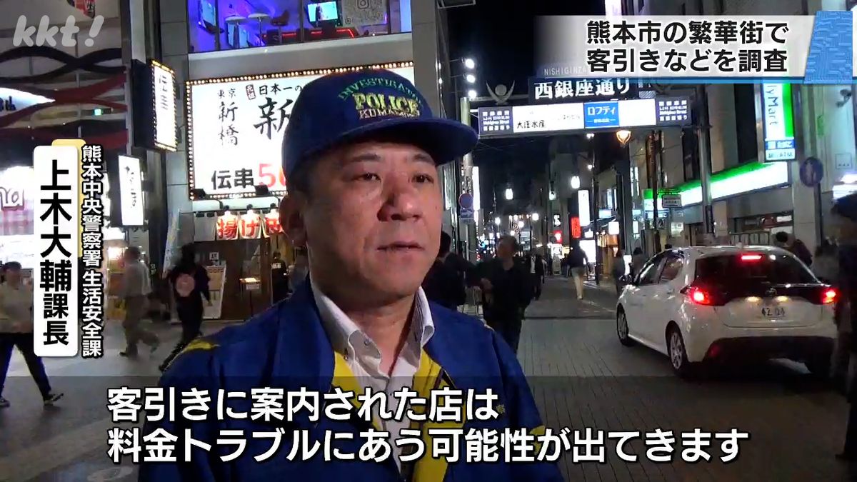 熊本中央警察署生活安全課 上木大輔課長