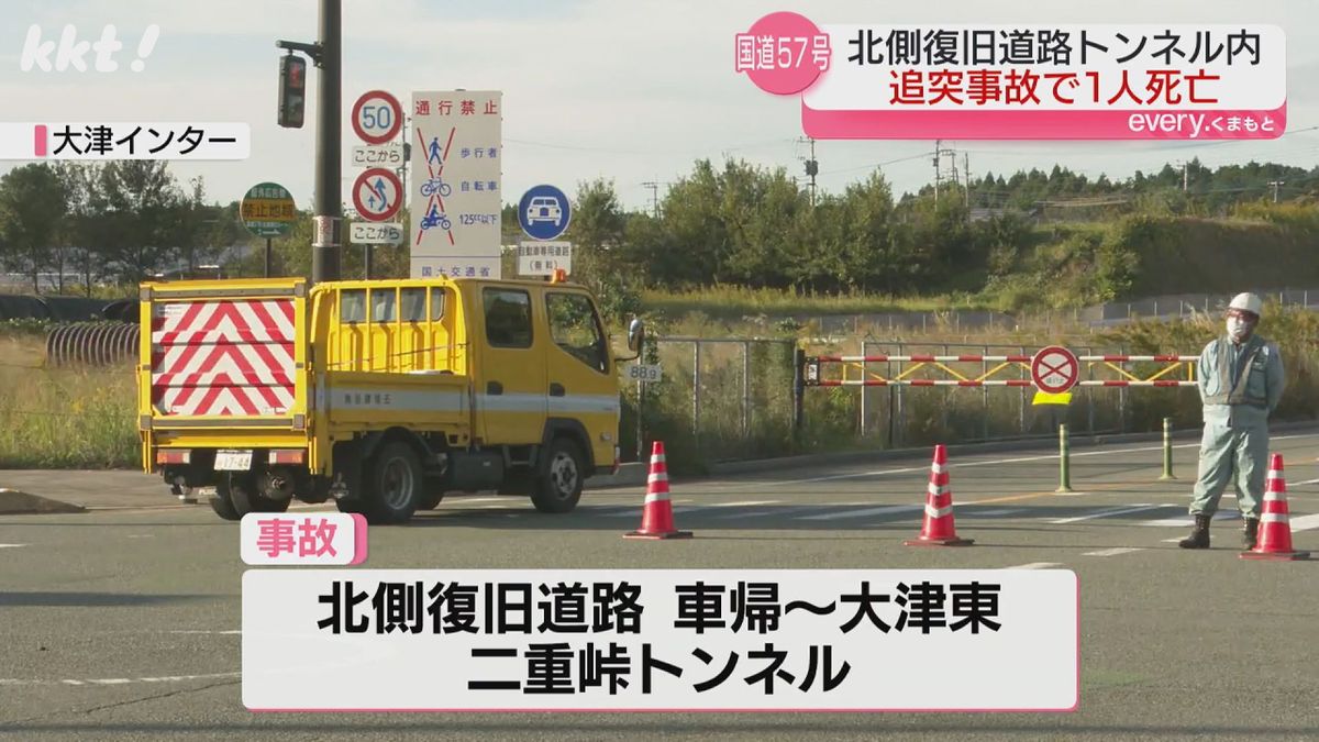 阿蘇･北側復旧道路トンネルで軽自動車がトラックに衝突し横転 助手席の男性が死亡