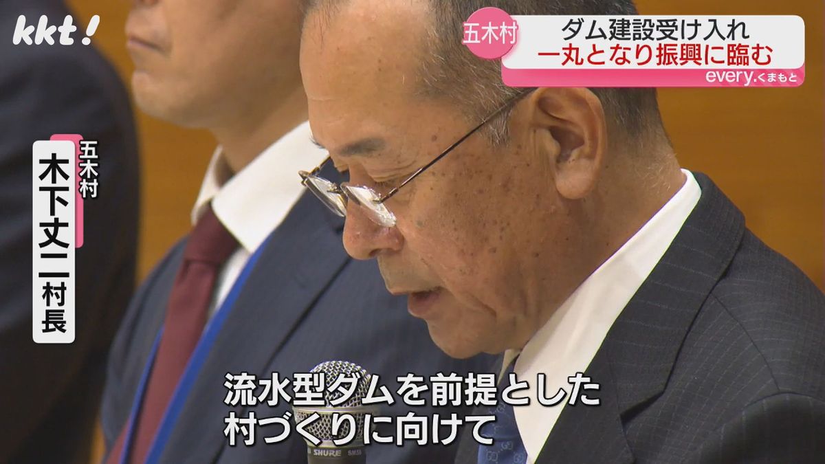 計画発表から58年…五木村が｢流水型ダム｣建設受け入れ表明 2035年度完成へ