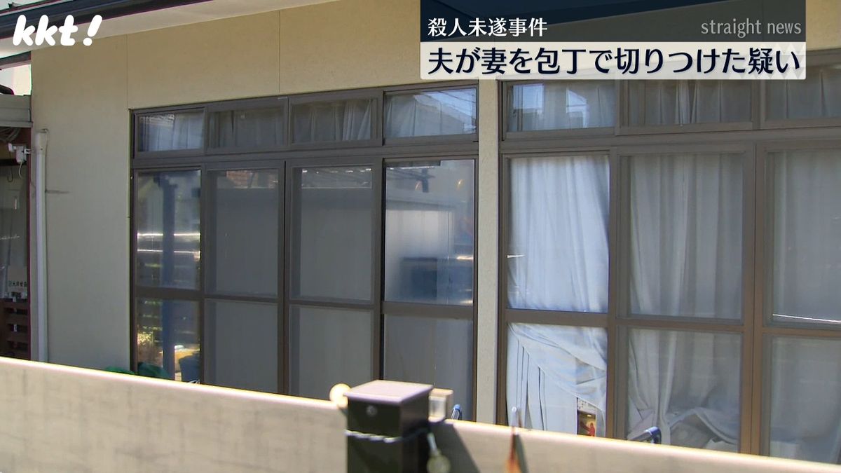 【殺人未遂】夫が妻を切りつけた疑いで現行犯逮捕