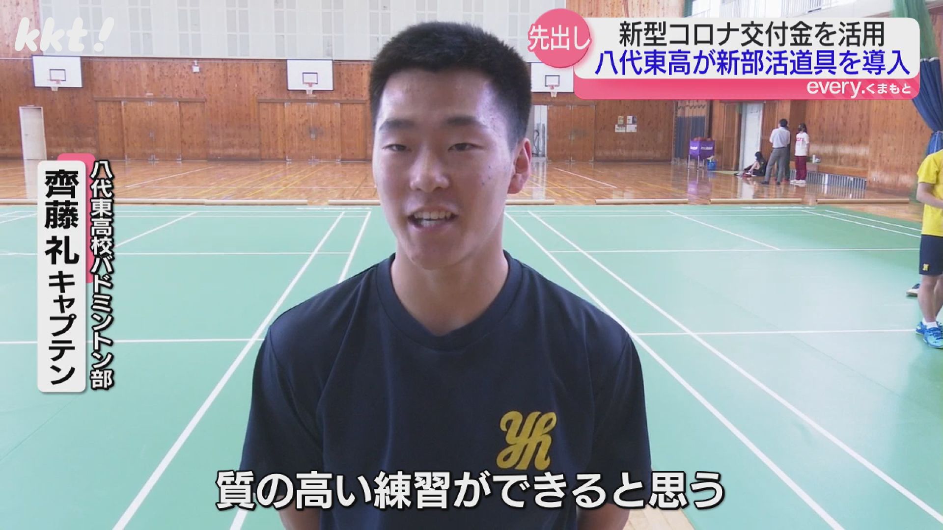 八代東高校バドミントン/日本サイズLサイズ 八代東高校バドミントン/日本サイズLサイズ 八代東高校