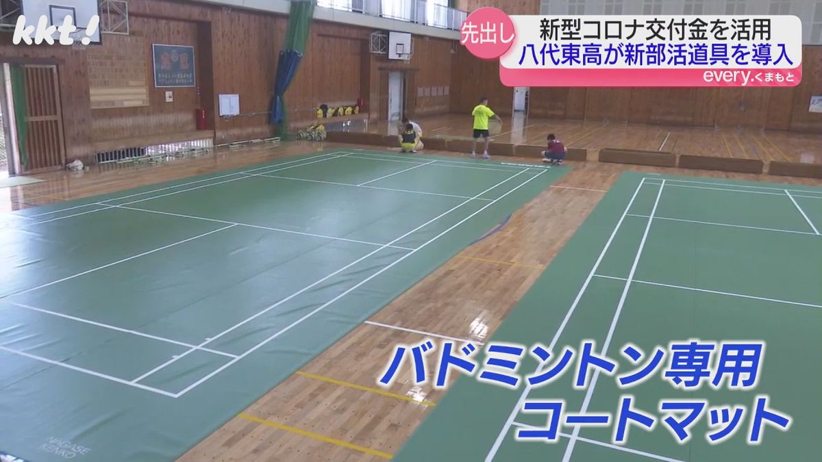 県の予算がつきにくい部活動費 コロナ給付金で質の高いコートへ 28連覇を目指す！