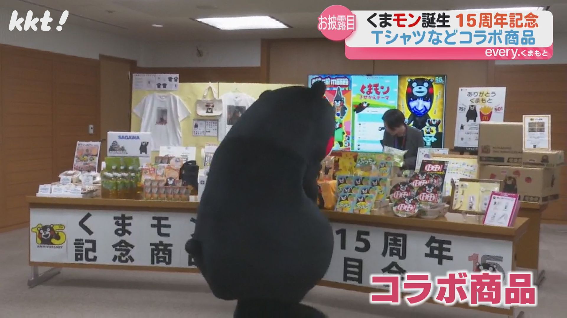 高良健吾さん製作のTシャツも! くまモン15周年記念コラボ商品お披露目