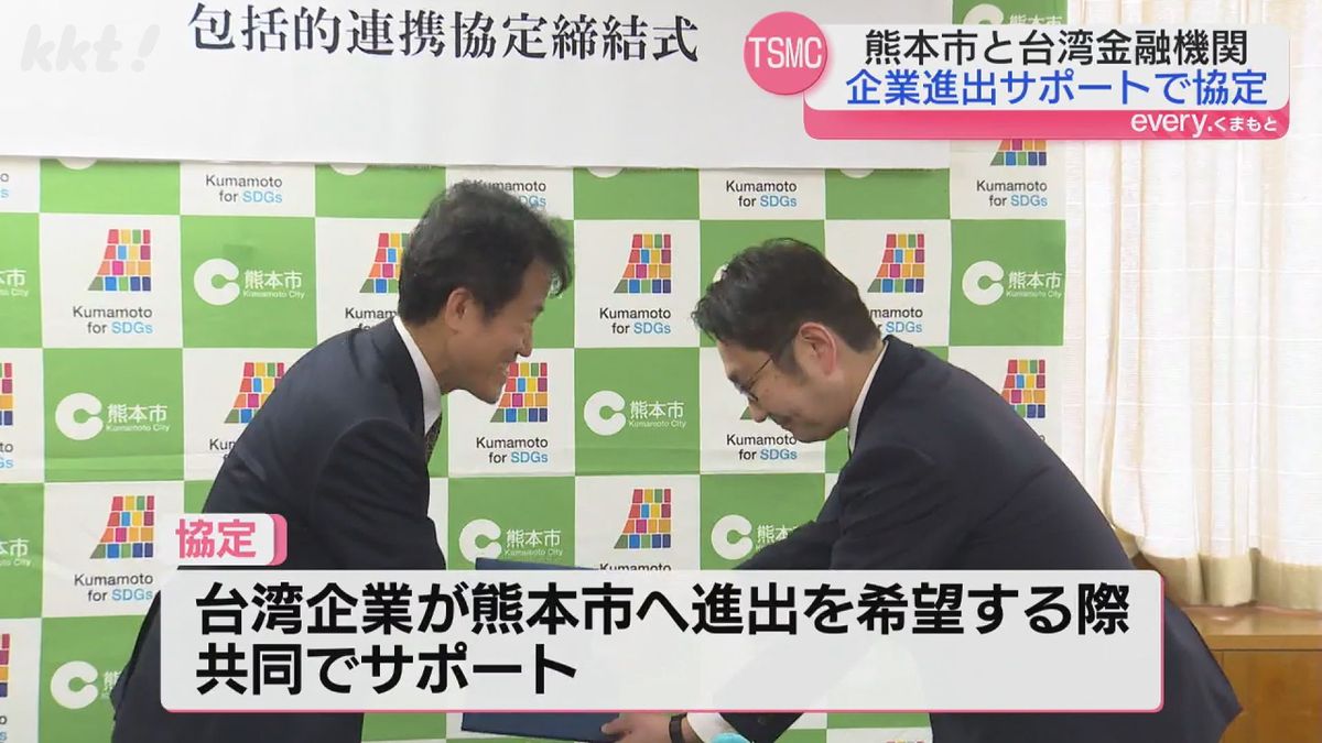 台湾企業の進出サポートや事業承継でタッグ　行政や銀行などが連携