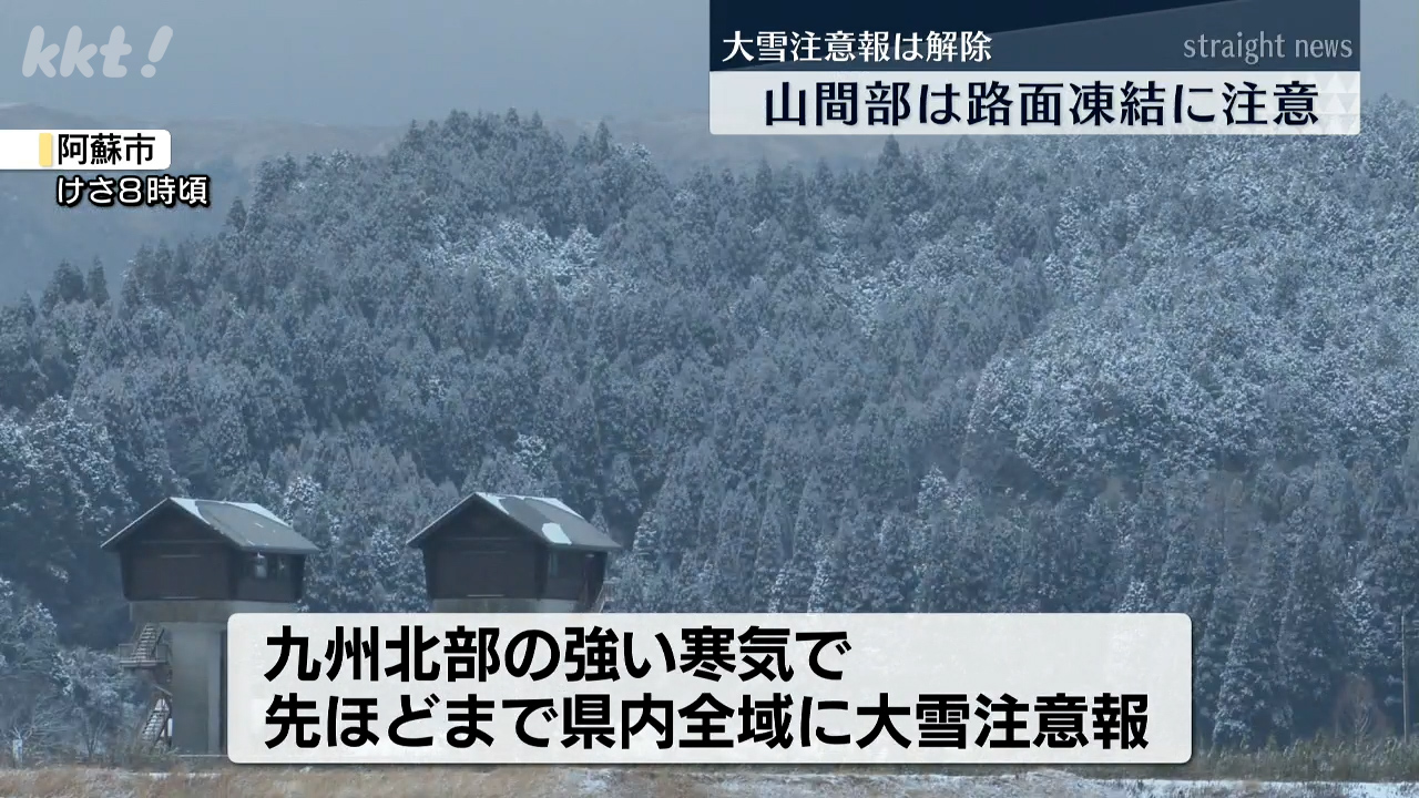 【取引成立】⭐️雪支度⭐️軽にどうぞ❗️ 大雪の峠は越えるも路面凍結には引き続き注意（2026年1月23日掲載