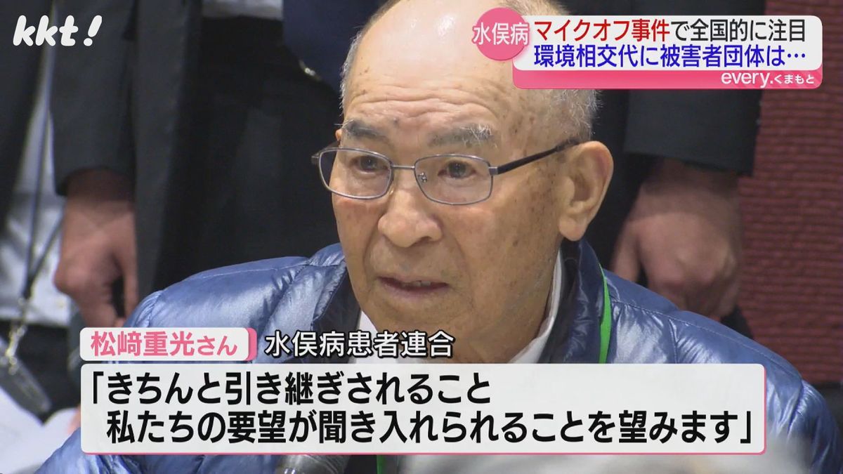 水俣病患者連合 松﨑重光副会長