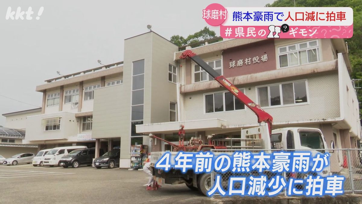 熊本豪雨が人口減少に拍車