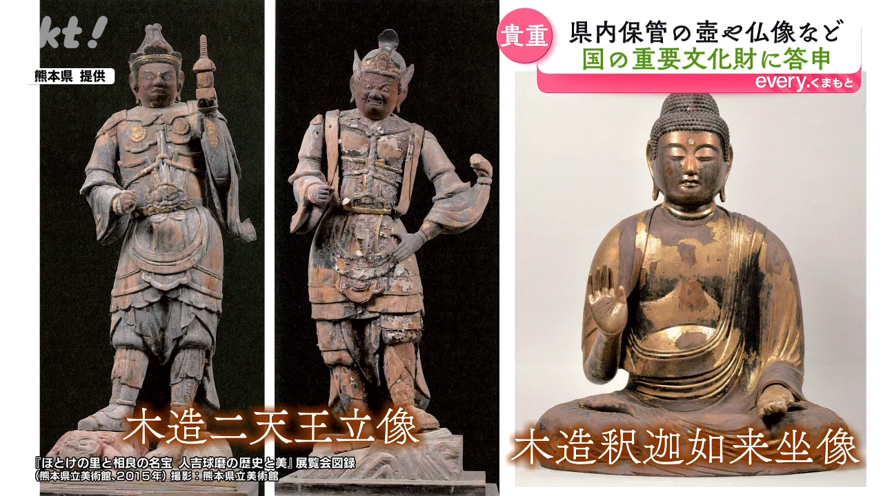 書籍 長野県の国宝・重要文化財 美術工芸編 仏像 彫刻 歴史的資料