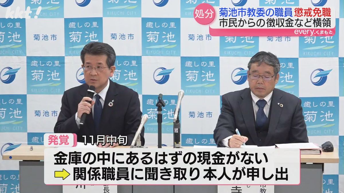 菊池市教委の会見(9日)