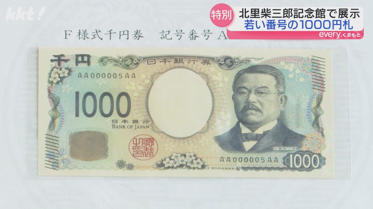 新1000円札