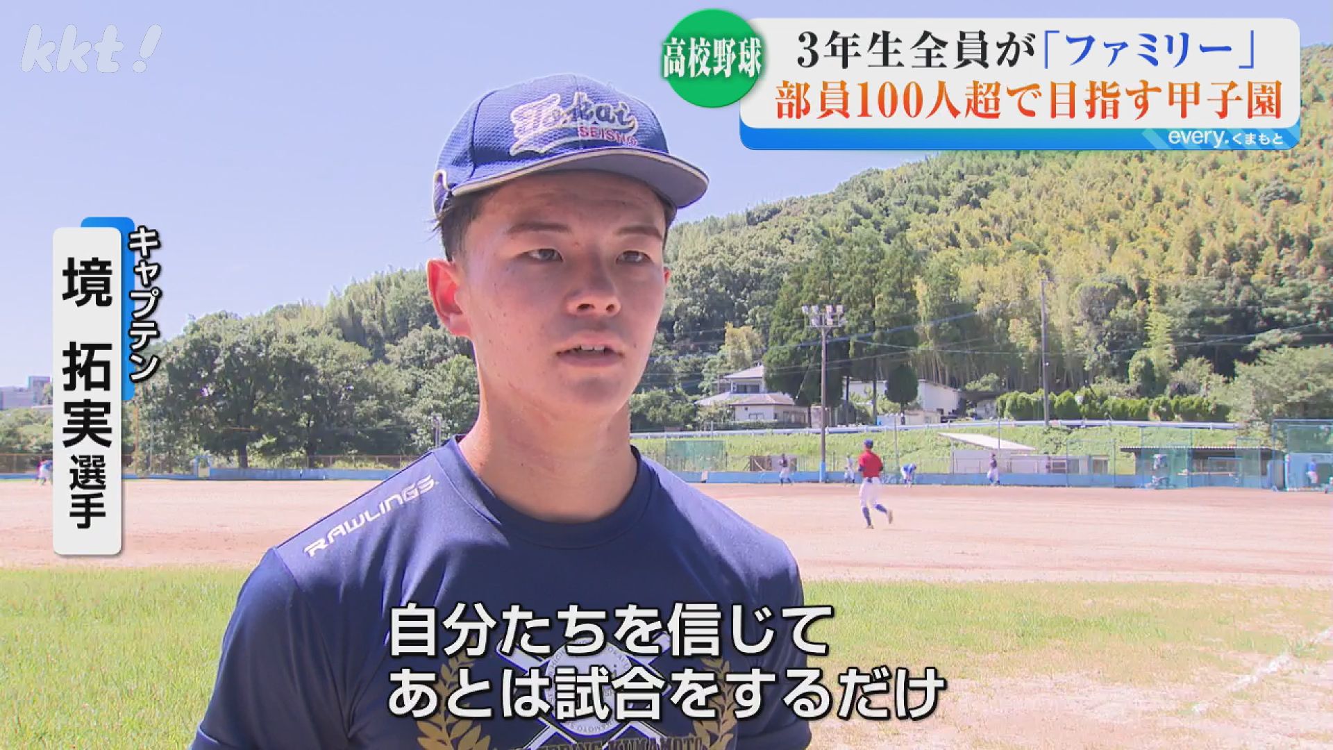 2ページ目 【注目校紹介④】去年の覇者・東海大星翔 プロ注目の選手も