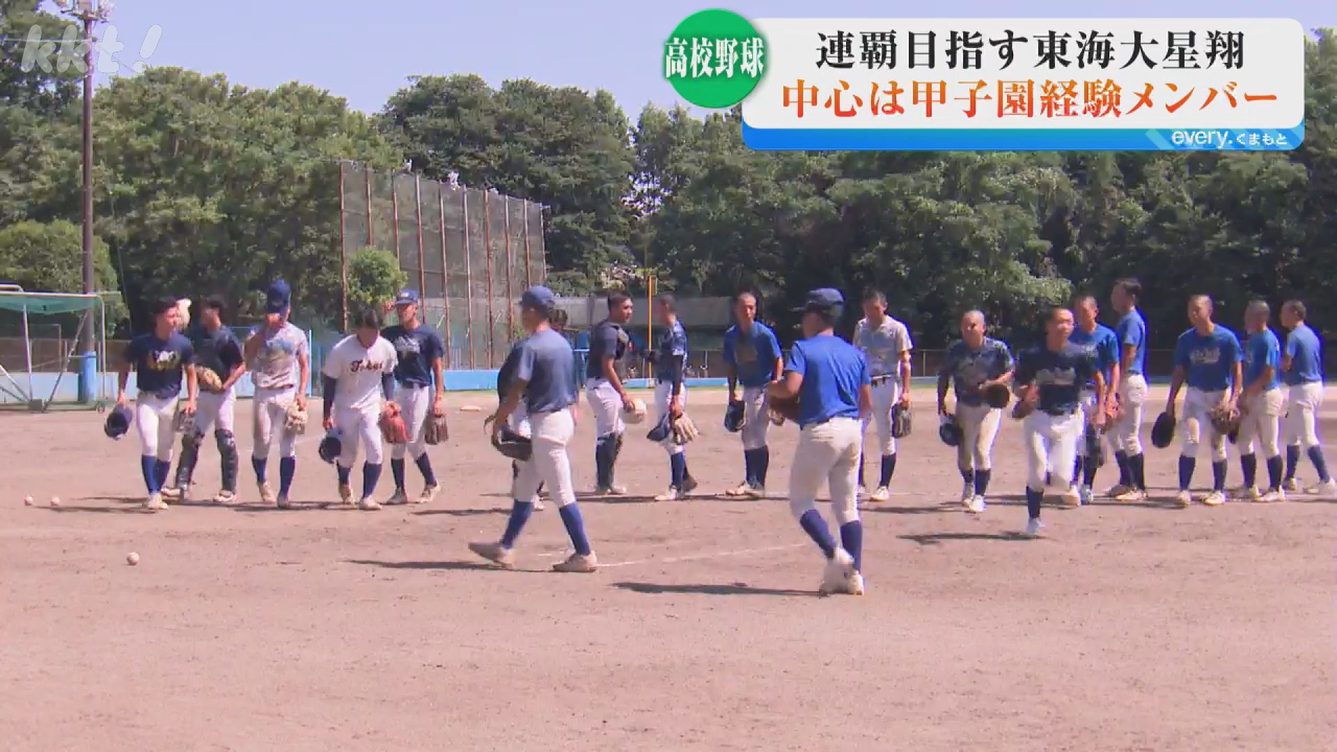 2ページ目 【注目校紹介④】去年の覇者・東海大星翔 プロ注目の選手も