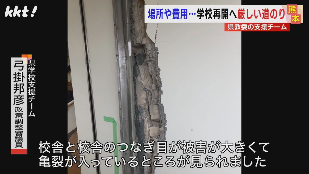 ｢学校によって差が｣被災地の学校再開を支援した熊本県教委のチームが活動報告