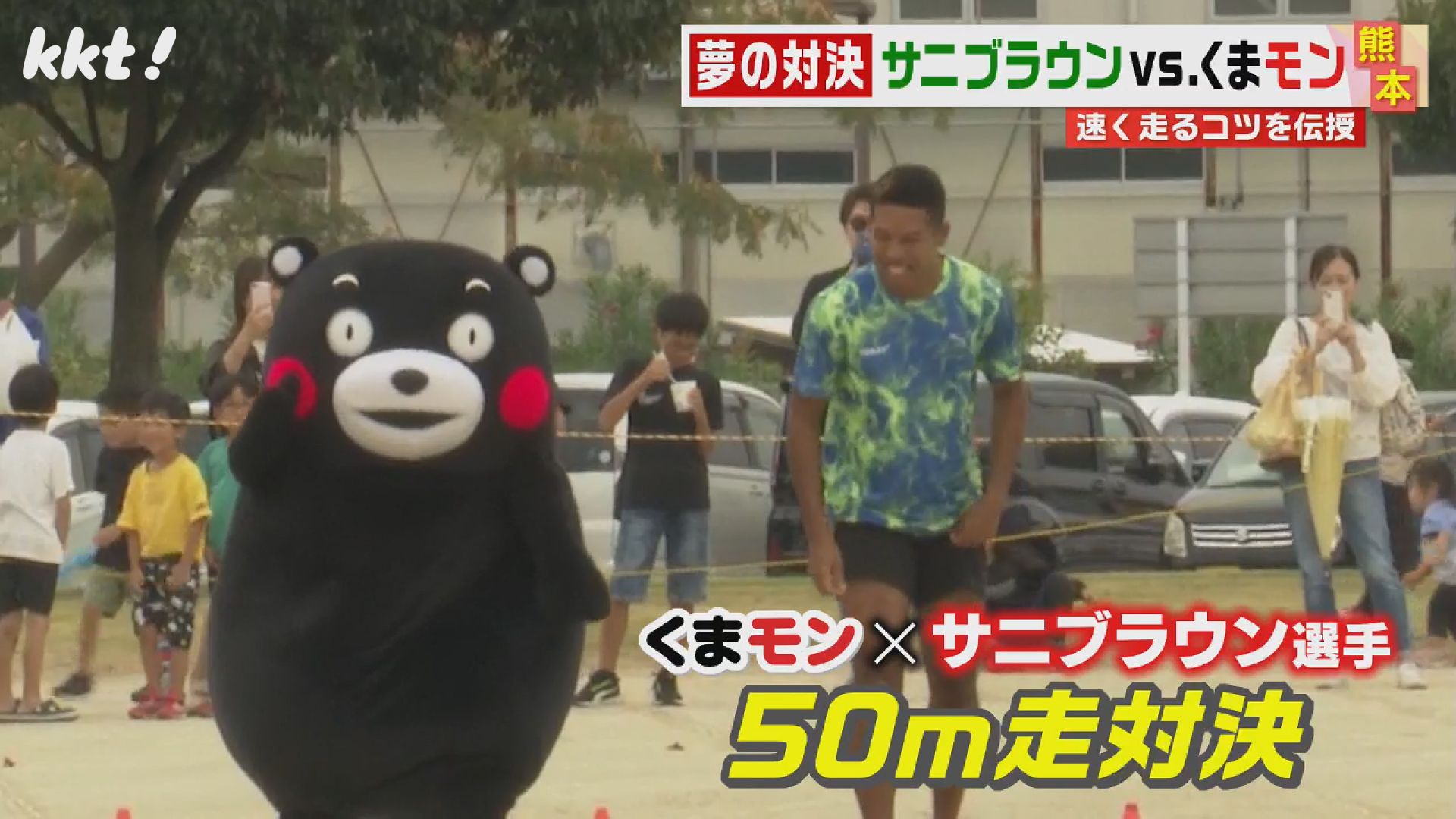 練習がすごく嫌いだった」というあの一流アスリートにくまモンが挑む