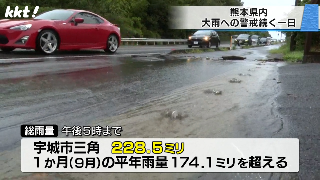 熊本・宇城市では半日で1か月分の雨量を超える大雨に（2024年9月22日