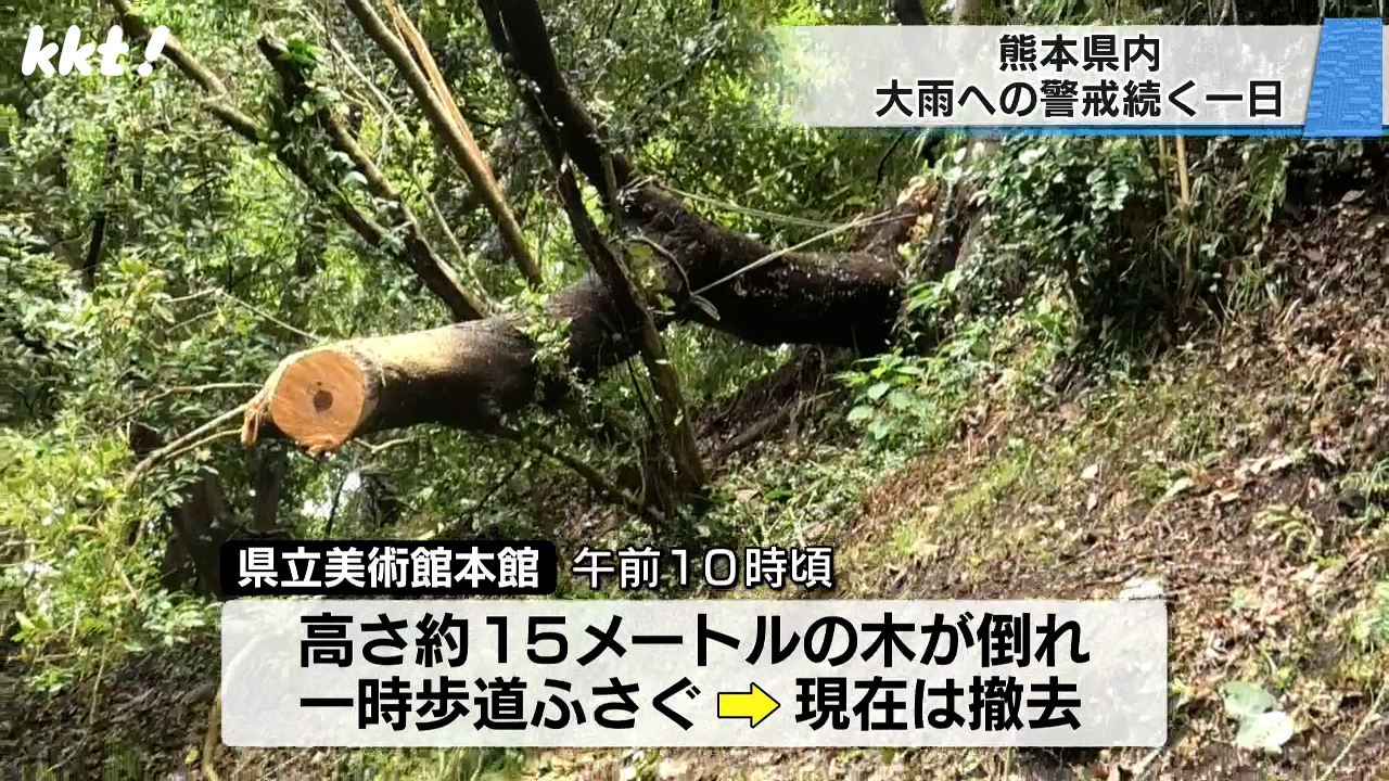 熊本・宇城市では半日で1か月分の雨量を超える大雨に（2024年9月22日