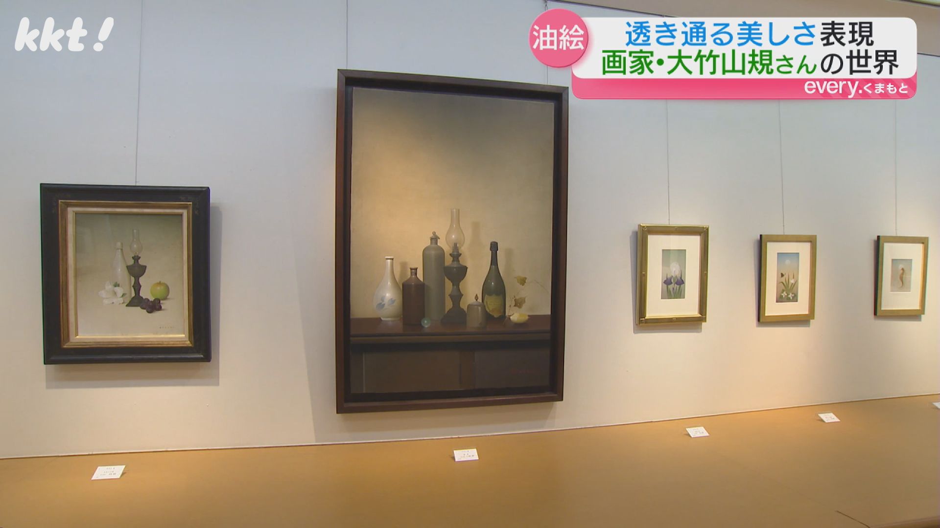 大竹山規、【ランプのある静物】、希少な額装用画集より 大竹山規、【ランプのある静物】、希少な額装用画集より Yahoo