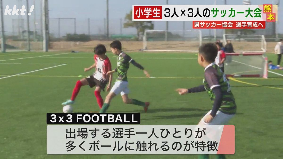 3人対3人のサッカー大会 スピーディーな展開に小学生75チームが熱戦