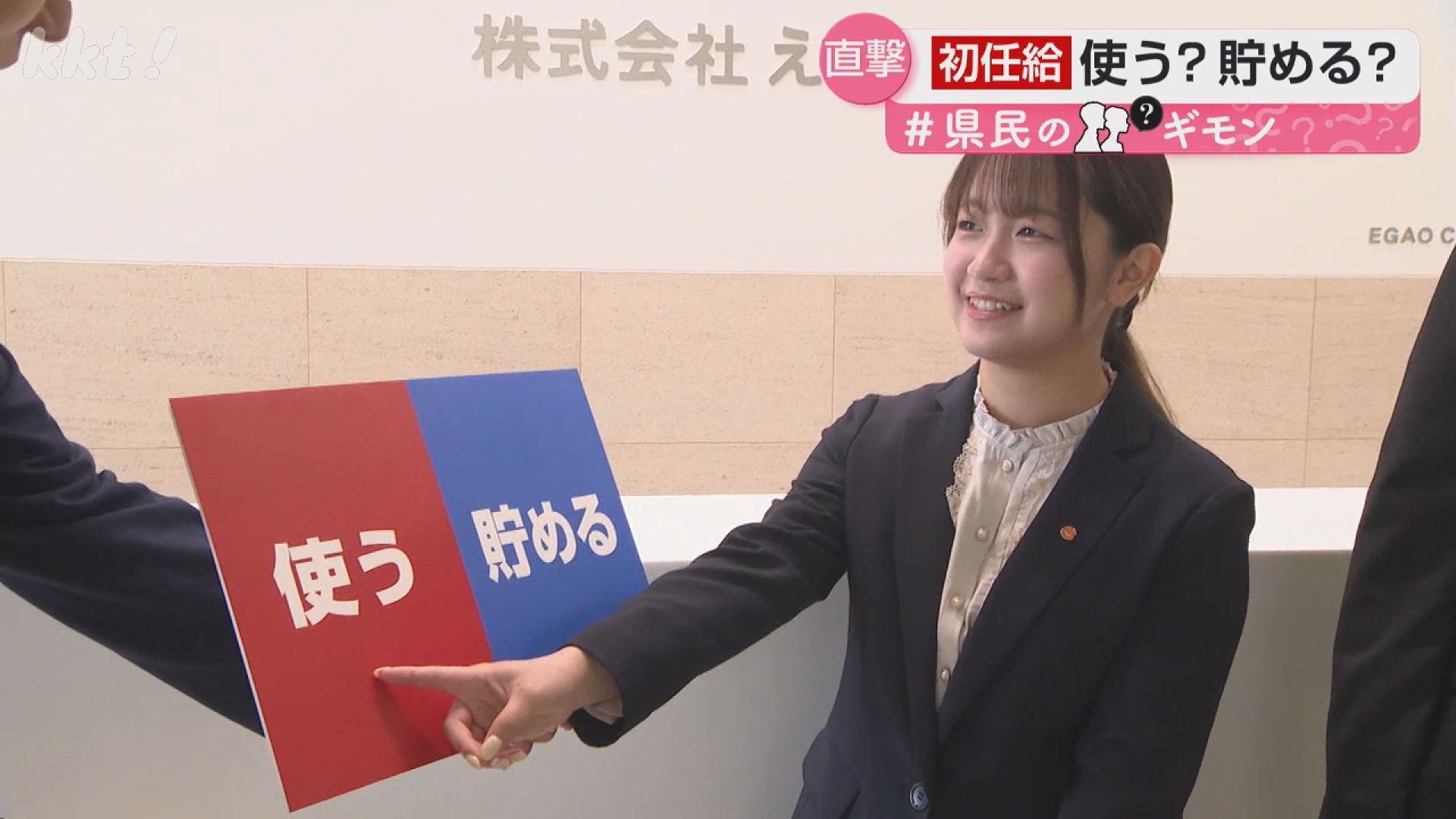 過去5年で最高値の初任給「使う？貯める？」新人社員に聞いてみた