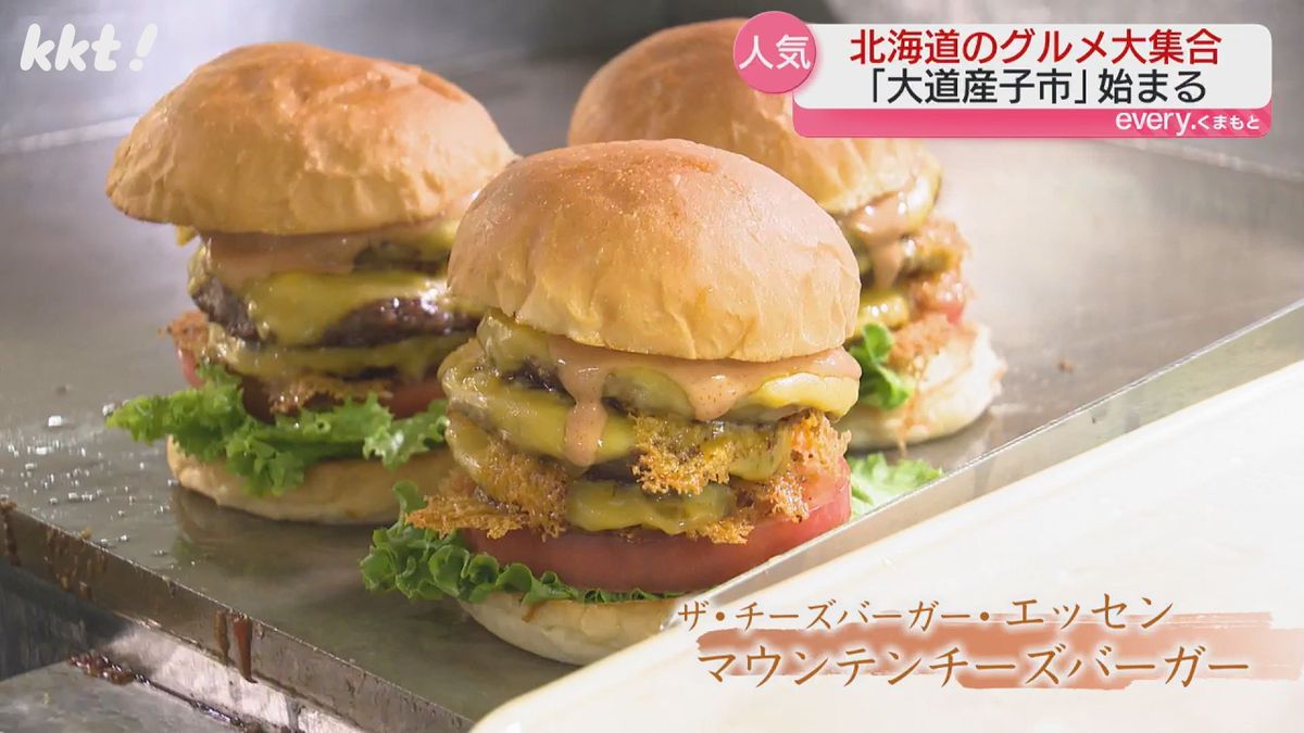 マウンテンチーズバーガー（1620円）