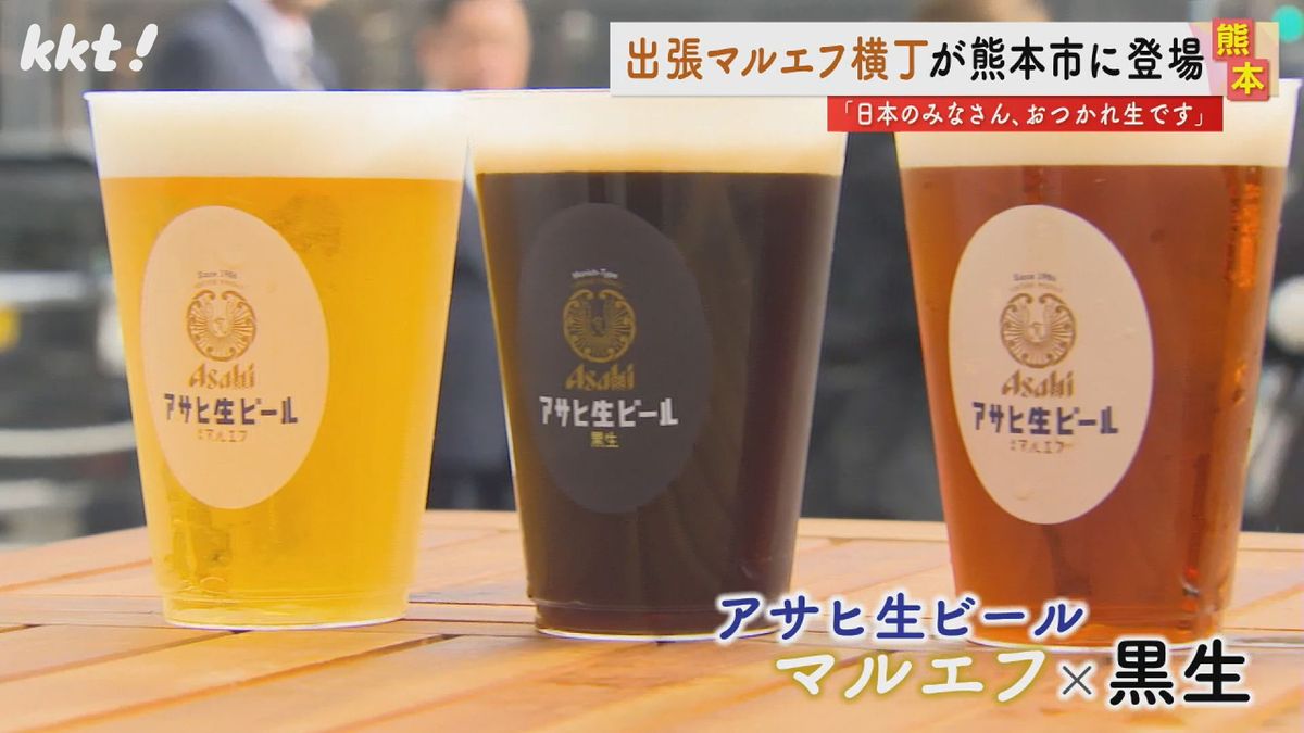 ｢おつかれ生です｣熊本市でビールを味わうイベント 好みに応じて注ぎ方も選べる